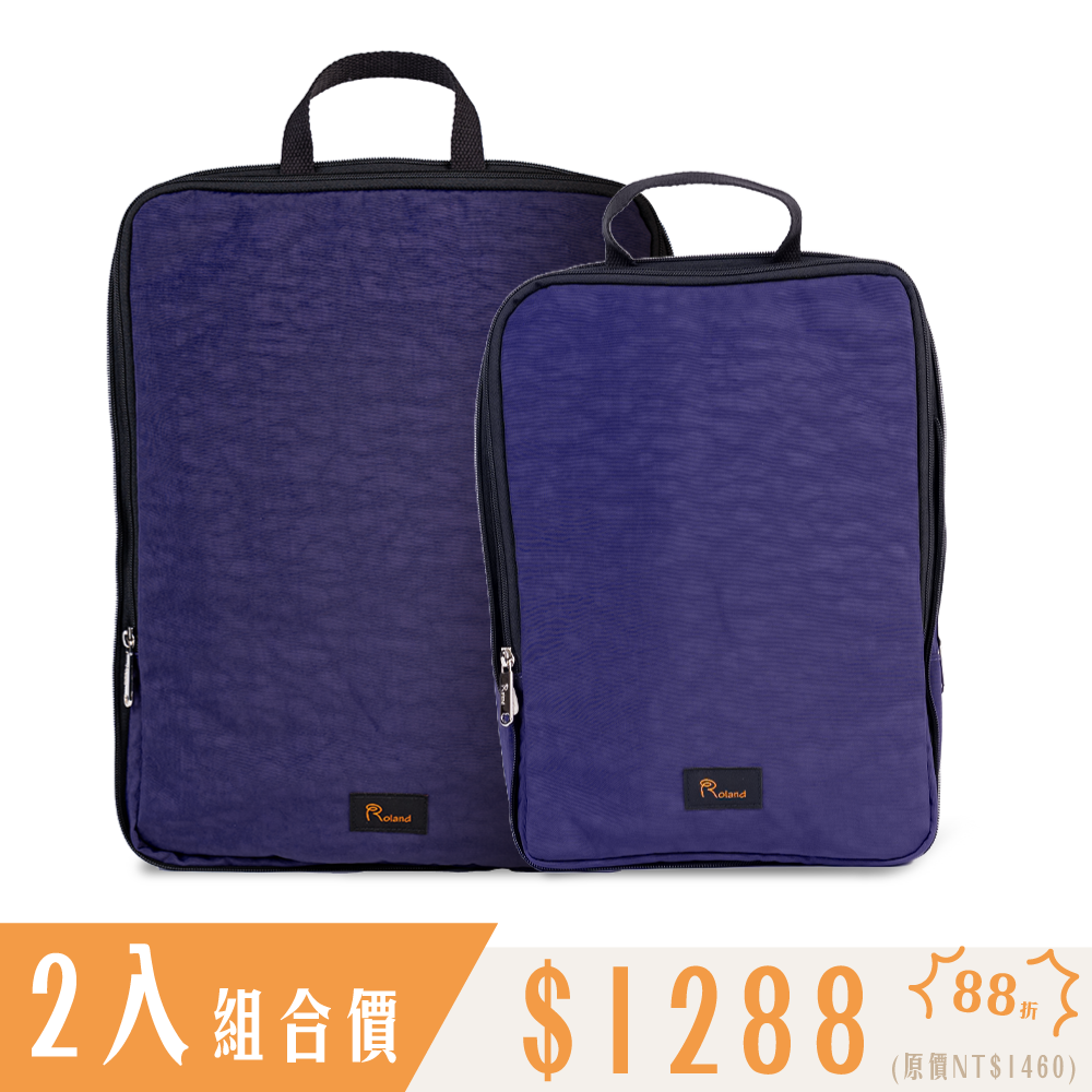 Roland 旅行可壓縮衣物收納袋-兩件組(星夜藍)