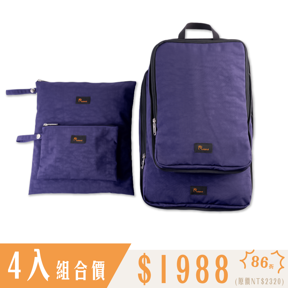 Roland 旅行可壓縮衣物收納袋-四件組(星夜藍)